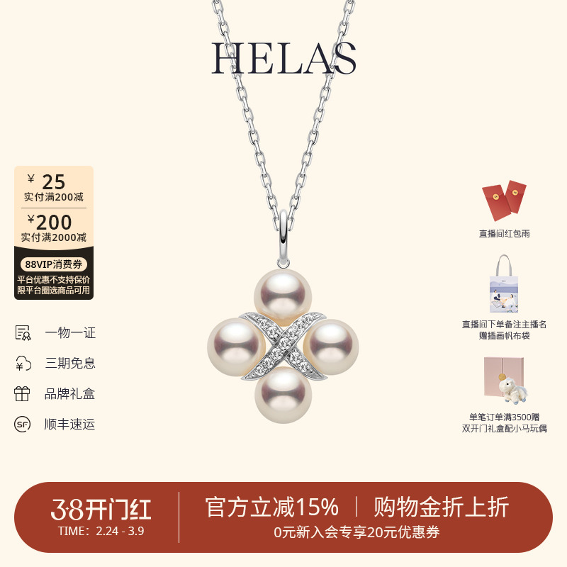 HELAS赫拉有核淡水珍珠项链14K金培育钻石颈链女繁花珍珠吊坠颈饰