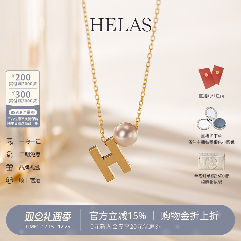 HELAS赫拉海水珍珠字母定制项链