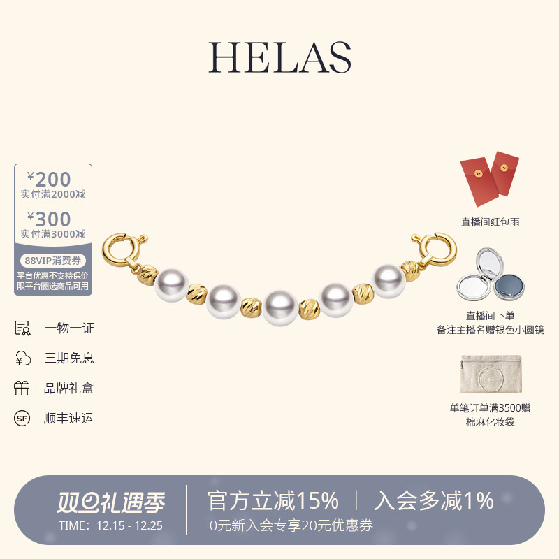 HELAS赫拉Akoya珍珠18K金项链