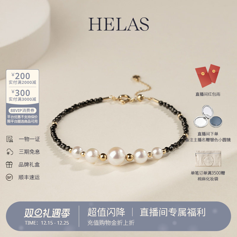 HELAS赫拉黑尖晶石珍珠手链