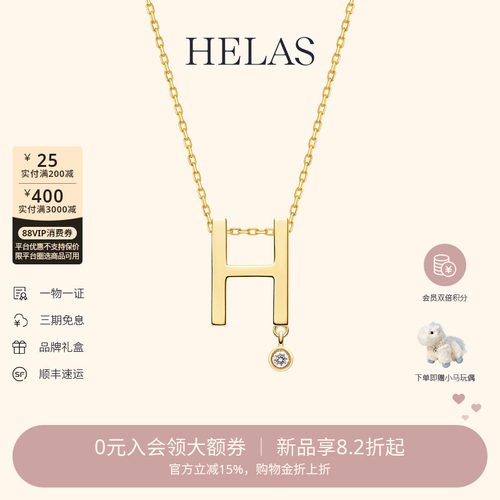 HELAS赫拉18K金钻石吊坠项链颈链