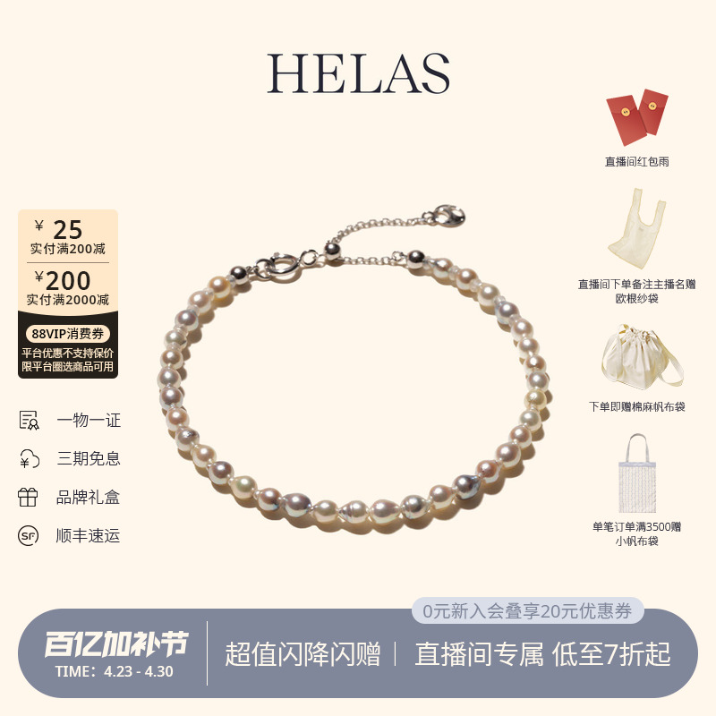 HELAS赫拉银蓝Akoya海水珍珠手链女18K金混彩巴洛克串珠全珠手链