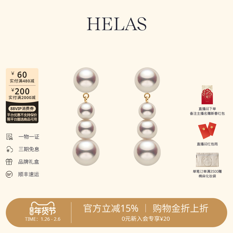 HELAS赫拉流动系列淡水珍珠耳钉耳坠14K金光轨耳链耳环珠宝耳饰,珠宝/钻石/翡翠,耳饰,淘宝优惠券,粉丝福利购,淘宝优惠卷