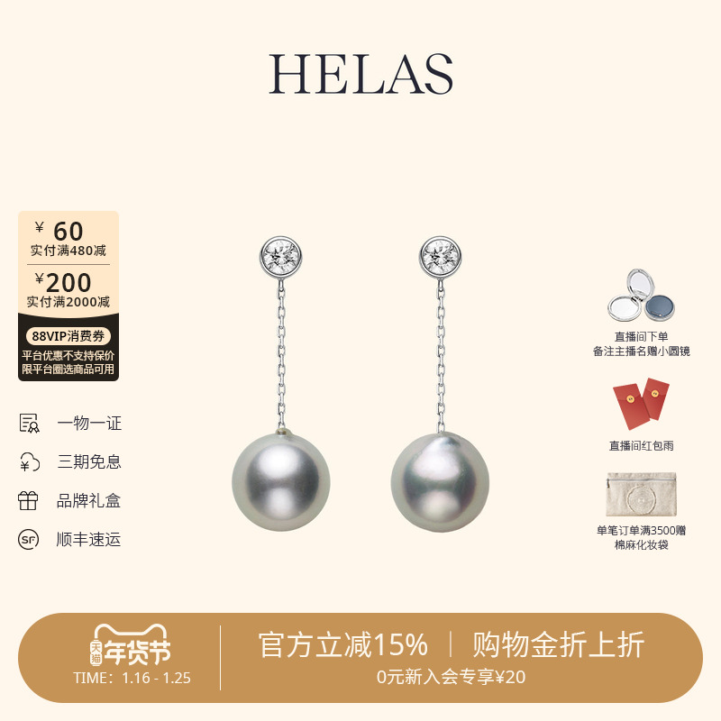 HELAS赫拉极简银蓝巴洛克耳坠Akoya海水珍珠耳钉女培育钻9K金耳链,珠宝/钻石/翡翠,耳饰,淘宝优惠券,粉丝福利购,淘宝优惠卷