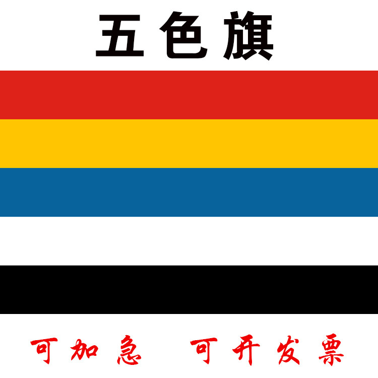 贤达铁血十八星旗帜 辛亥革命旗子九角旗 历史旗定制十九星旗武昌