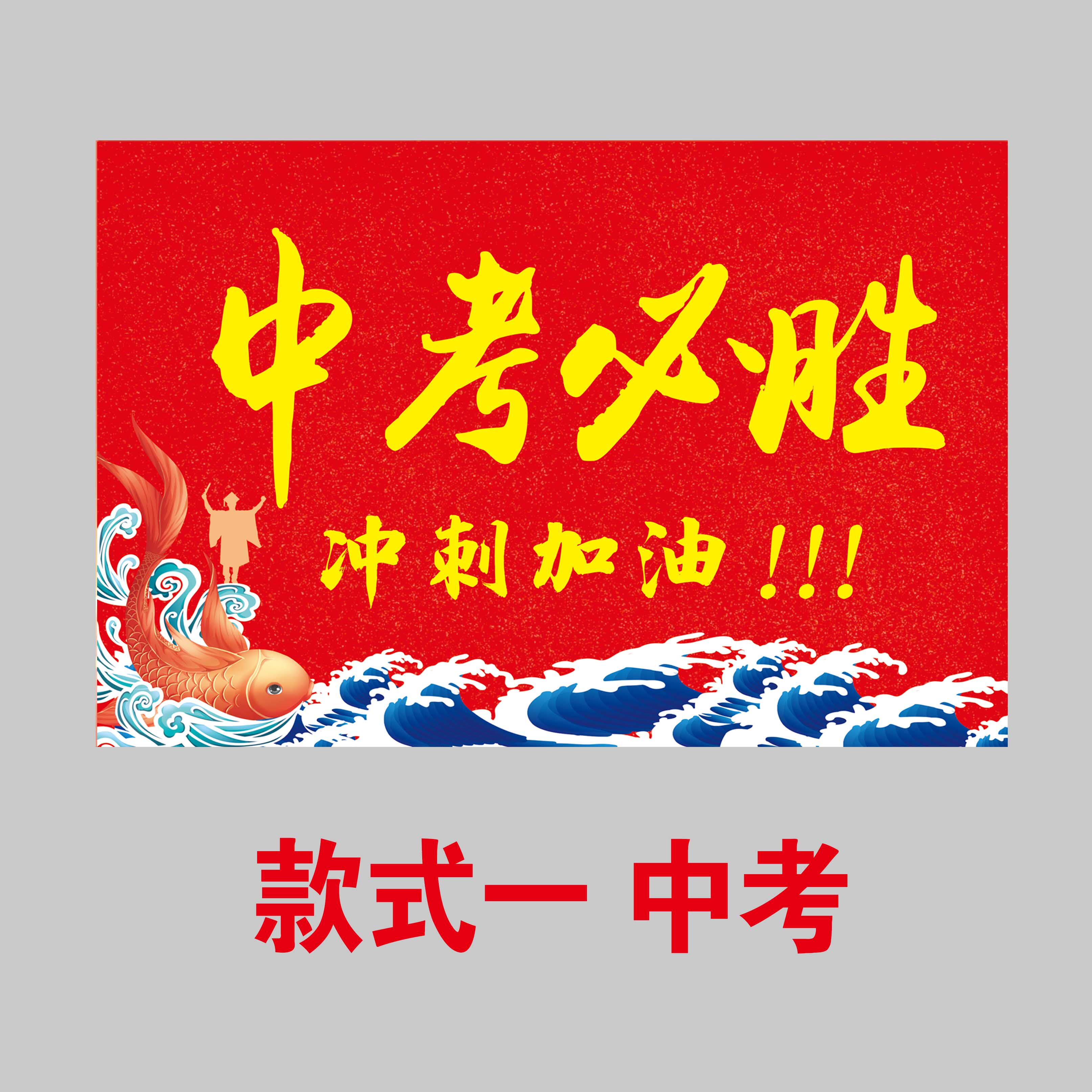 百日誓师旗帜定制助威高考加油励志鼓励中考必胜小旗子手摇旗小红旗