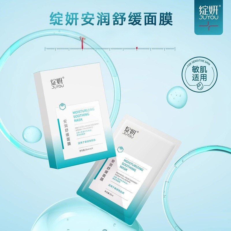 绽妍安润舒缓面膜补水保湿修护干燥积雪草舒缓面膜改善干燥