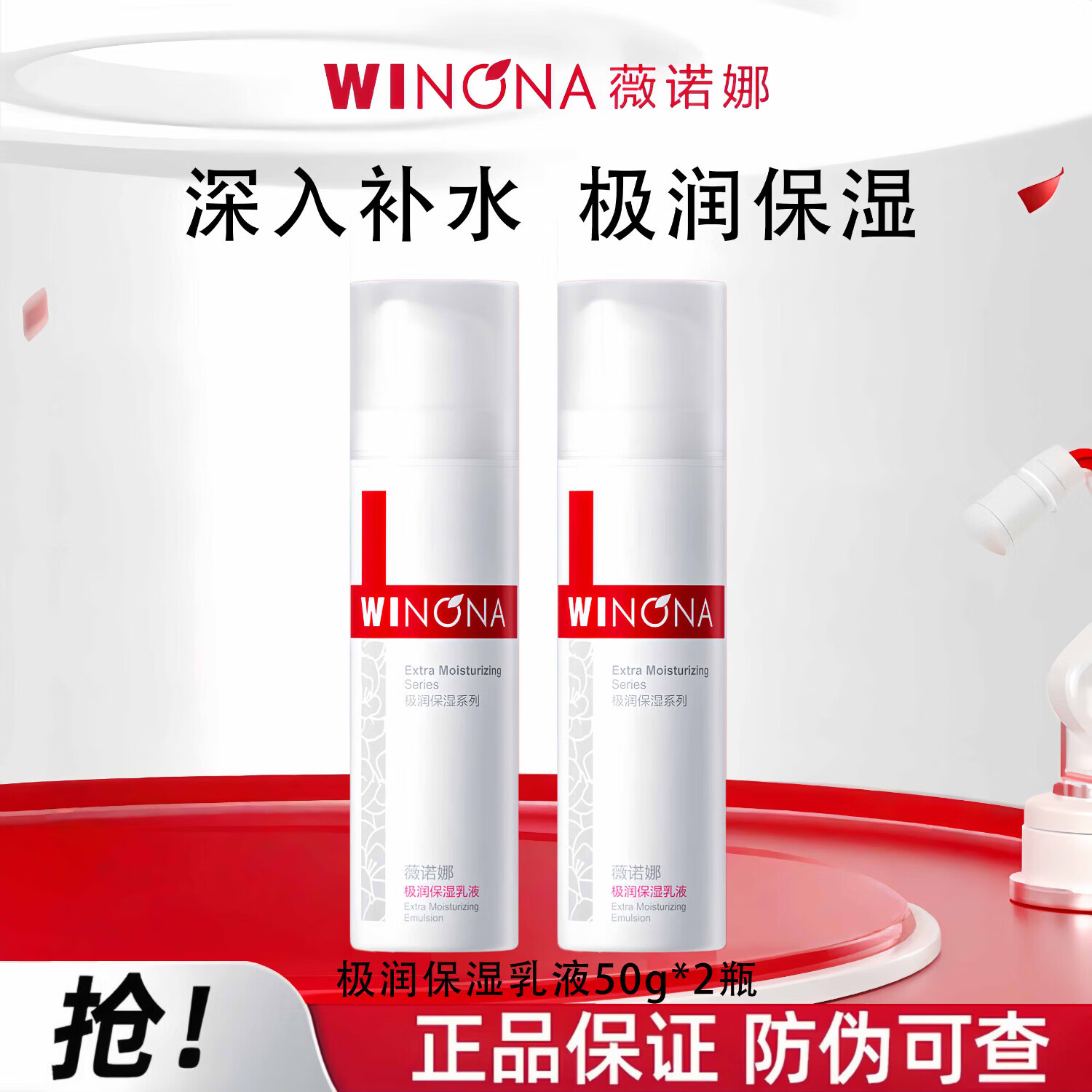 薇诺娜极润保湿舒缓干敏肌面霜
