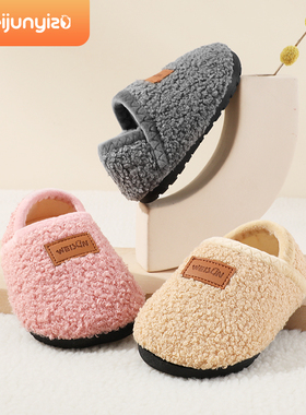 儿童棉拖鞋冬季男童家居鞋室内鞋宝宝小孩地板鞋秋冬女童2024新款