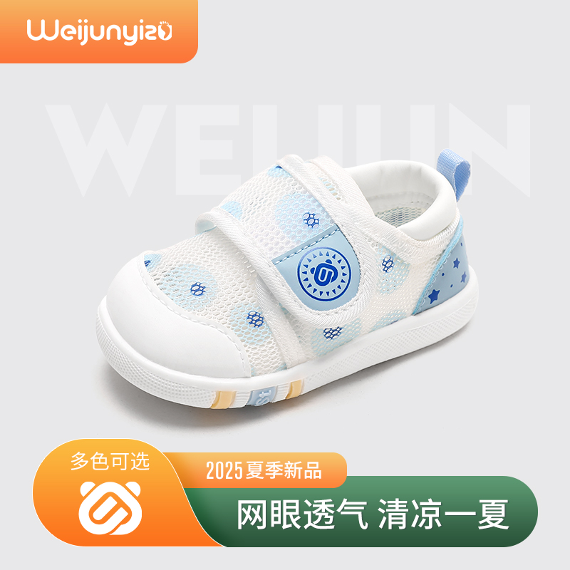 炜俊亿足宝宝学步鞋软底防滑网鞋