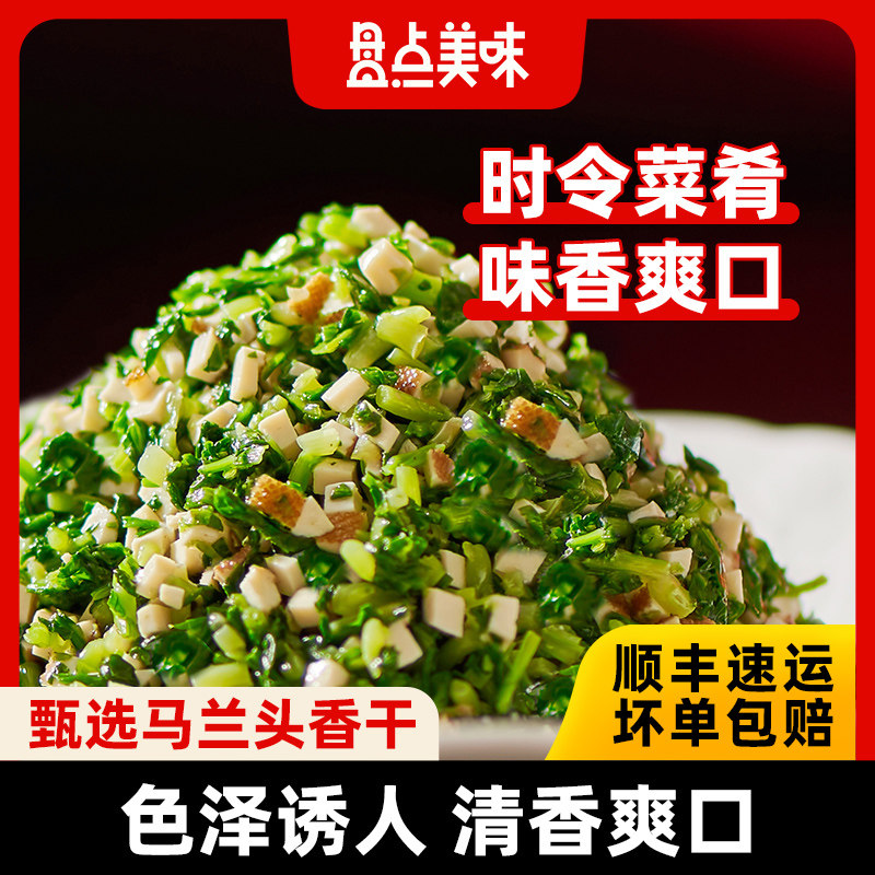 盘点美味上海凉拌马兰头香干方便即食小菜素食下酒凉菜美食