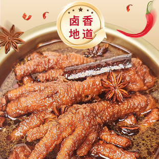 盘点美味 虎皮凤爪220g*2包 甄选大号长柄鸡爪卤香味 上海味道