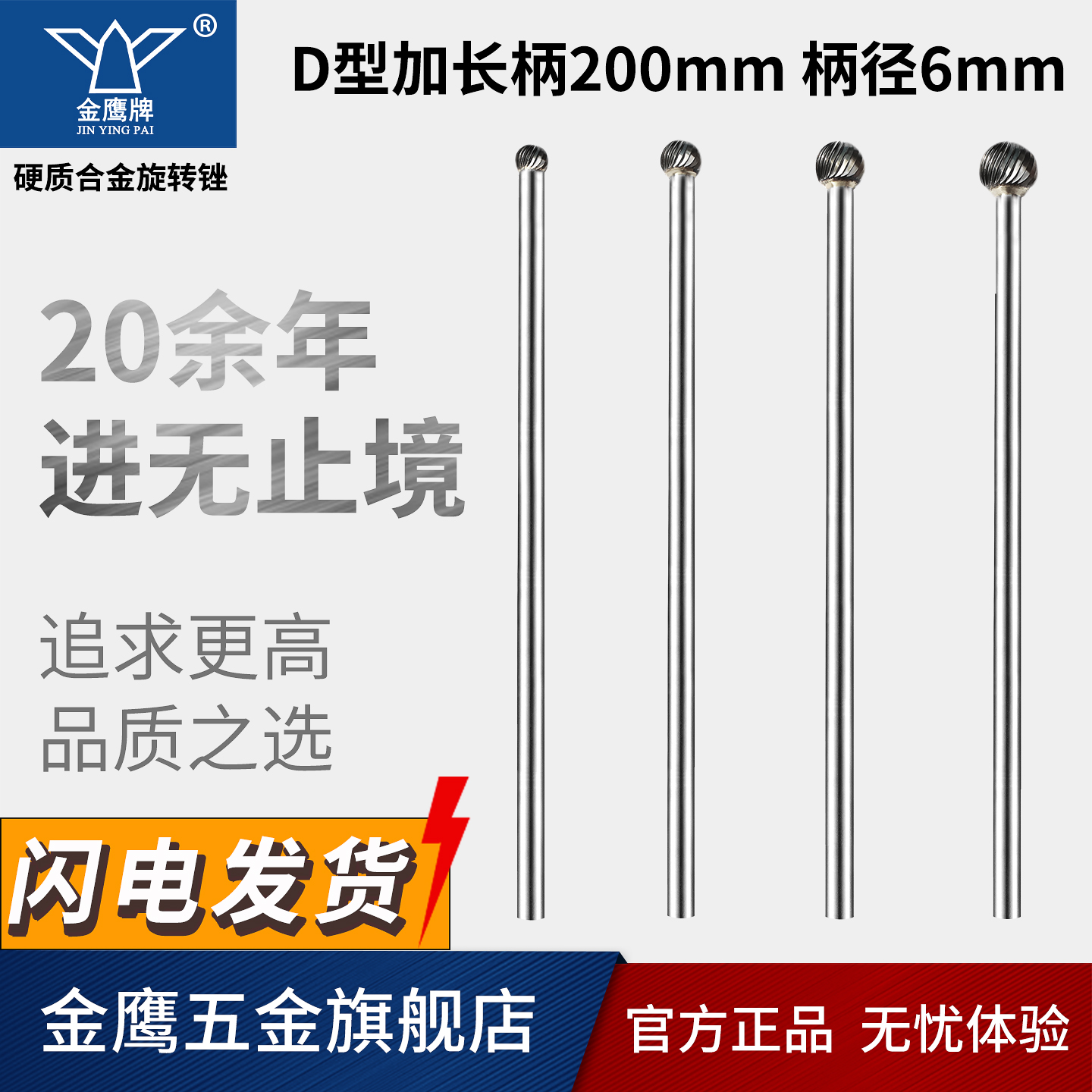 加长硬质合金旋转锉铣刀金鹰内孔