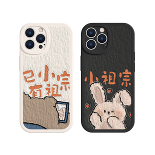 适用苹果17/15promax/16手机壳情侣iPhone13pro小熊14兔子12小祖宗mini卡通8plus可爱xr/xsmax小羊皮11一对6s