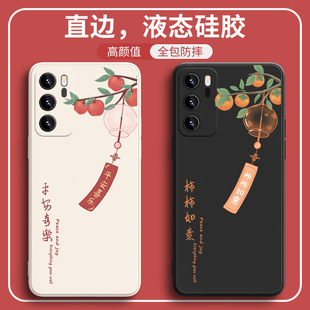 x100国风s16 x70 iqoo11 k10硅胶x80pro s15软s12neo5 12新款 适用柿柿如意opporeno9手机壳11平安喜乐vivox90