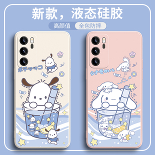 帕恰狗手机壳情侣vivox90玉桂狗x80Pro可爱卡通s16s15硅胶保护套OPPOReno8 7se趣味9适用iQOO11超火Neo6网红5