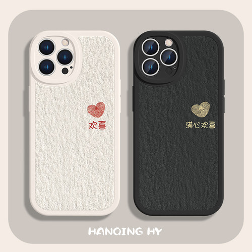 情侣简约创意小羊皮手机壳