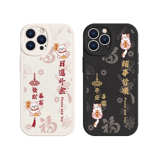 适用苹果17/16promax手机壳诸事皆顺15/13平安喜乐14招财猫iPhone13mini日进斗金11创意xsmax国风8p小羊皮XR