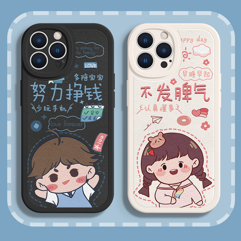 适用小羊皮手机壳情侣