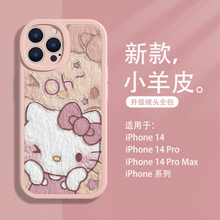 适用苹果17/16Pro手机壳helloKitty新款iPhone14/15/13Promax凯蒂猫11小羊皮se卡通12mini可爱xsmax/xr女款8p