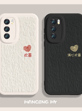 适用华为p50pro手机壳pura70情侣款mate40男女款mate60荣耀80/90/nova10pro文艺9se简约70满心欢喜30软壳羊皮