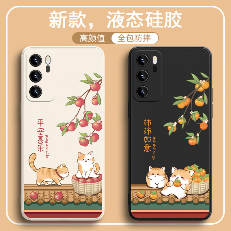 平安喜乐柿柿如意柿子猫咪硅胶软