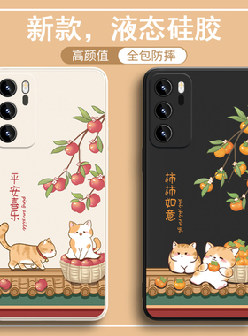 柿柿如意适用华为pura70手机壳p60荣耀100X50平安喜乐Mate60Pro橘猫P50情侣NOVA12创意p40可爱9小众p30硅胶10