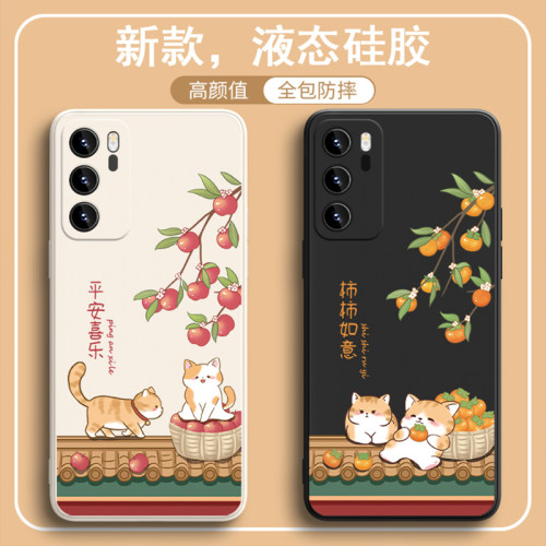 平安喜乐柿柿如意柿子猫咪硅胶软