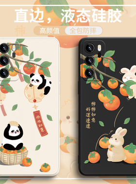 柿柿如意适用mate60手机壳华为pura70/mate50/40/30新款P40pro/p50/nova10/12/11熊猫78se/9荣耀80/70/100x50