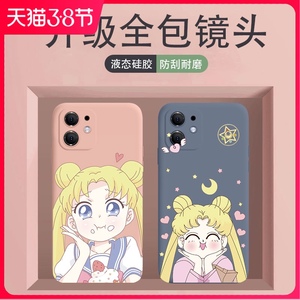 美少女战士苹果11手机壳全包镜头苹果12液态硅胶iphonex卡通11promax可爱xr/xsmax包边8plus防摔7plus/6splus