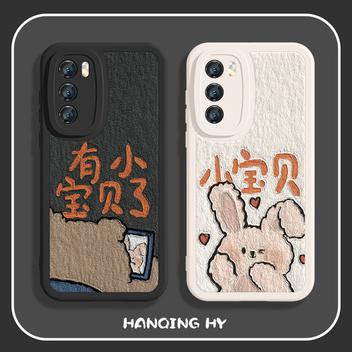 情侣有宝贝了熊兔羊皮手机壳