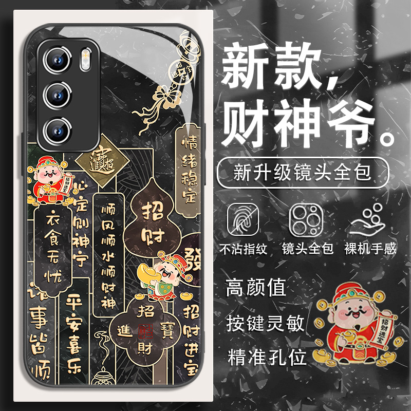 财神爷手机壳适用华为系列