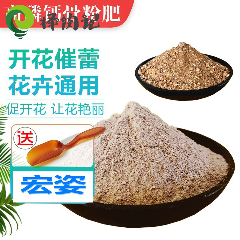 骨粉花肥价格 骨粉花肥图片 星期三