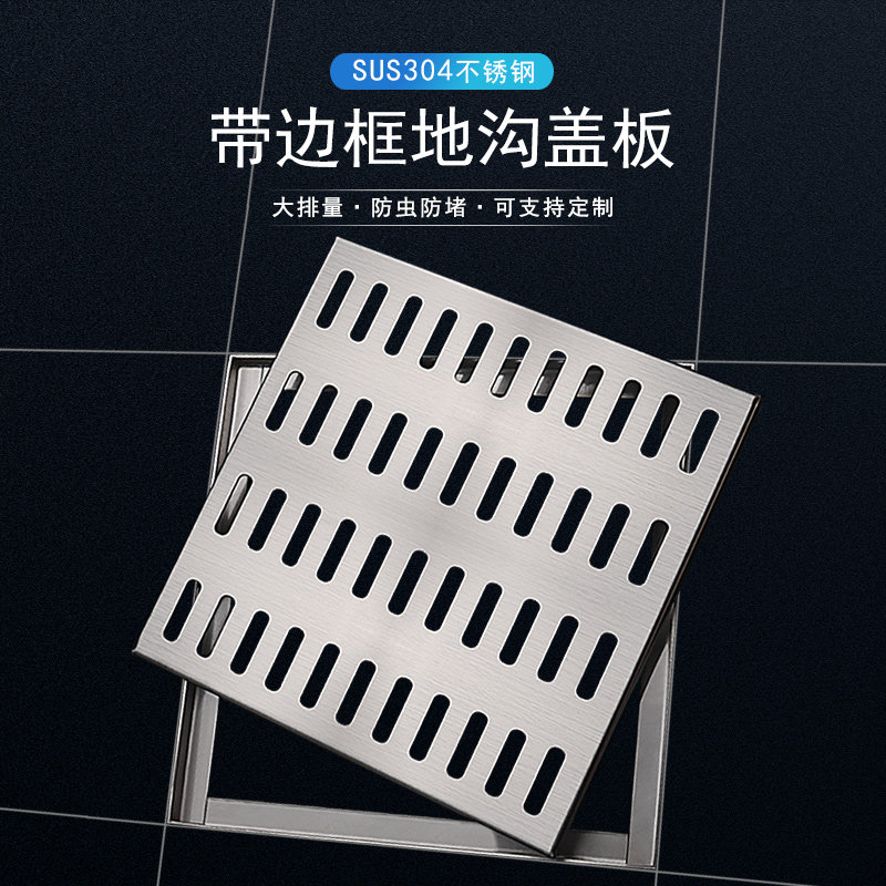 304不锈钢带边框地漏盖可定制