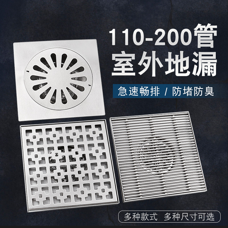 304不锈钢加厚方形大排量地漏