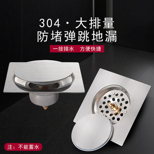 304不锈钢110管弹跳地漏