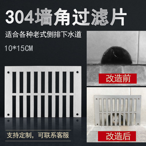 304不锈钢篦子面板过滤网侧排