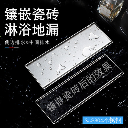 不锈钢地漏隐形长条形防臭5075