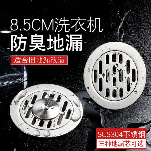 不锈钢下水道卫生间防虫防臭地漏