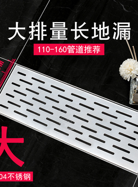 定制160管长方形防臭地漏20cm宽大排量室外花园110长条下水道篦子
