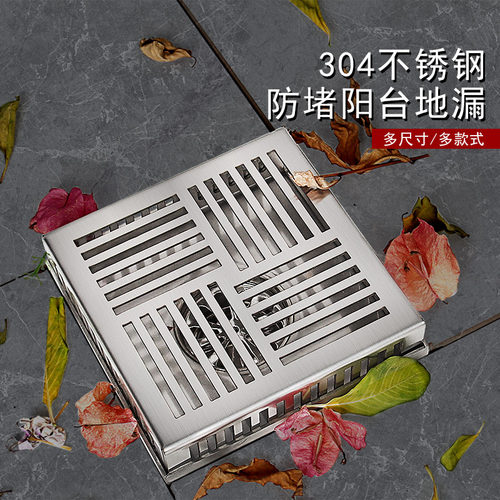 室外阳台花园方盖加厚大排量地漏