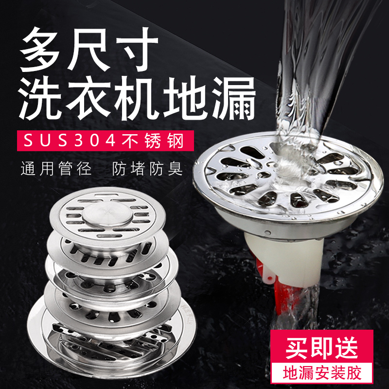 利龙亨10cm方形洗衣机专用防臭芯