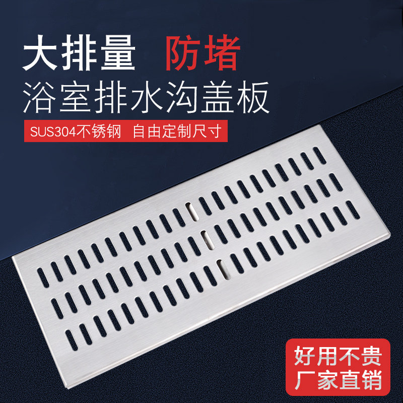 定制25cm宽厨房加厚地沟盖室外地漏盖篦子酒店澡堂加长排水沟盖板