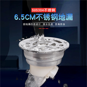 304不锈钢6.5cm圆形地漏卫生间防臭盖老式地漏改造芯防臭防虫返水