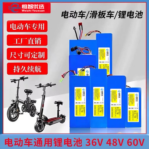 电动车锂电池36v24v希洛普滑板车电池折叠电动自行车电池48V电瓶