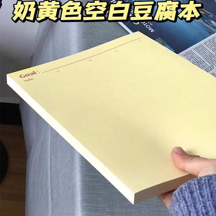 B5便签纸简约拍纸本可撕式高颜值