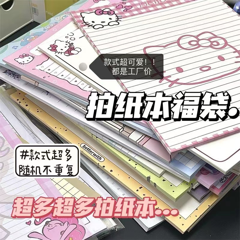 B5拍纸本盲盒ins高颜值可撕便签本无粘性便利贴学生手账本草稿本