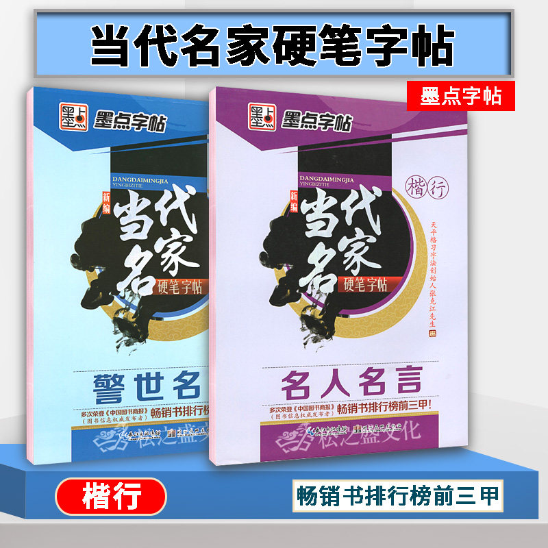 名人字帖行书素材模板 名人字帖行书图片下载 小麦优选
