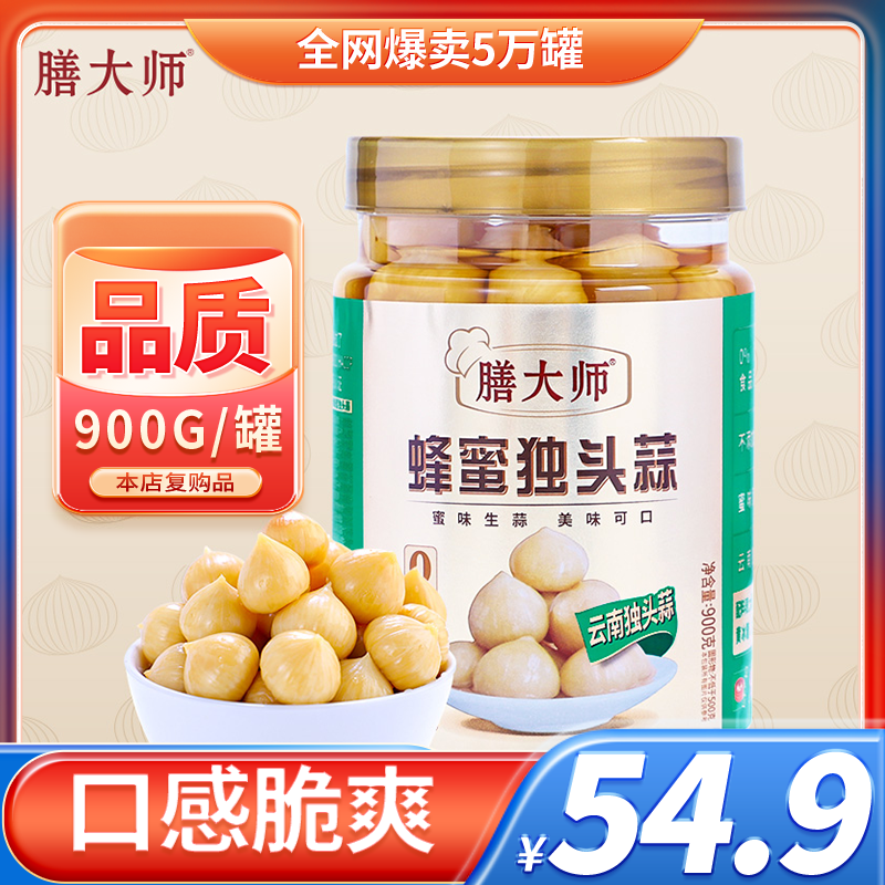 膳大师蜂蜜独头蒜糖醋蒜糖蒜下饭菜酒即食大蒜云南特产腌制大蒜