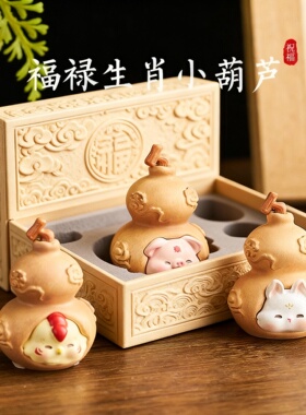 创意福禄葫芦陶瓷生肖摆件